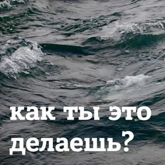 Ответы Mail.ru: Как оригинально ответить на вопрос \"Что делаешь?\", от  знакомого, который задалбывает тебя этим вопросом каждый день???