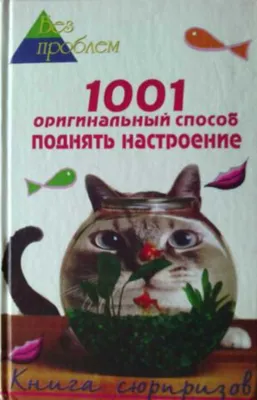 Картинки: «Хорошего настроения!» | Картинки на день рождения, Открытки, С  днем рождения