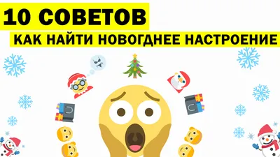 Идеи, как поднять себе настроение