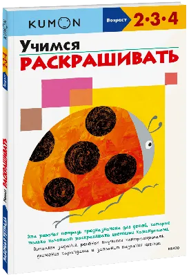 Скачать или распечатать на принтере черно-белые картинки для раскрашивания  Смешарики Совунья