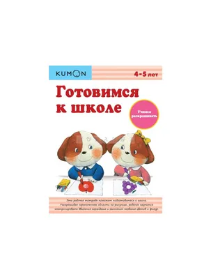 раскрашивать книгу для детей по цвету миленький мультфильм ребенок играет  снежный вектор, изолированный на белом фоне. Иллюстрация штока -  иллюстрации насчитывающей цвет, малыш: 231045243