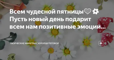 Пин от пользователя Гузаль Давлатова на доске Пятница. Доброе утро. |  Зимние картинки, Зима, Открытки