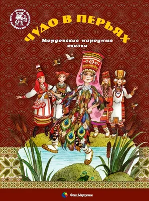 Мымрёнок, или Здравствуй, Чудо в перьях!\" В.Афонин 0+ - Театр «Дилижанс»