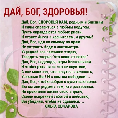 Открытки - Дай Бог моим друзьям здоровья, мира, добра,... | Facebook