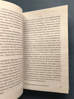 СОЮЗ ИД Воннегут К. \"Дай Вам Бог здоровья мистер Розуотер\" (CD-МР3)