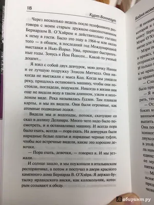 Бойня номер пять Дай вам Бог здоровья мистер Розуотер Книга Воннегут Курт  16+ — купить в интернет-магазине по низкой цене на Яндекс Маркете