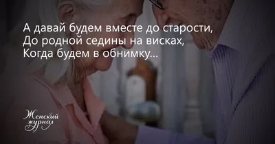 Что означает \"Давай всегда будем вместе , мне грустно без тебя.\"? - Вопрос  о Русский | HiNative