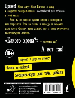 Экономика для дебилов. Ксенофонтова Э. (7709267) - Купить по цене от 119.00  руб. | Интернет магазин SIMA-LAND.RU