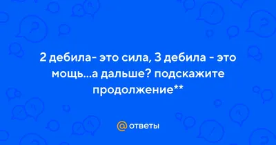 Английский для дебилов. Как общаться с мудаками | Доставка по Европе