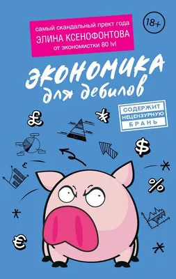 Ответы Mail.ru: 2 дебила- это сила, 3 дебила - это мощь...а дальше?  подскажите продолжение**