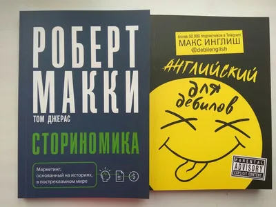 Книга Английский для дебилов купить по выгодной цене в Минске, доставка  почтой по Беларуси