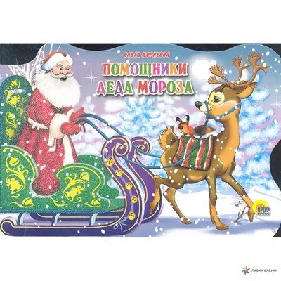 https://kirov.leroymerlin.ru/product/figura-novogodnyaya-ded-moroz-v-krasnoy-shubke-s-olenyami-93405502/