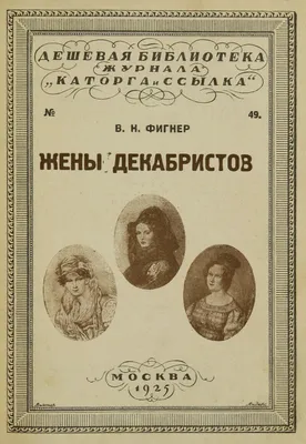 От романтики до обмана: правда и мифы о восстании декабристов — 03.08.2021  — В России, Lifestyle на РЕН ТВ