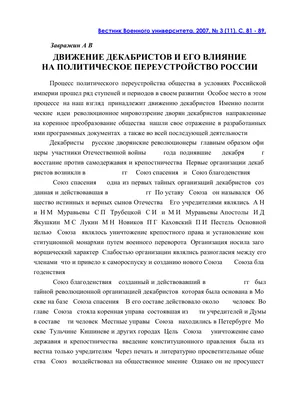 Междуцарствие 1825 года и восстание декабристов в переписке и мемуарах  членов царской семьи.. Подготовил к печати Б.Е. Сыроечковский.