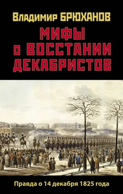 150 лет со дня восстания декабристов. ЛМД. Памятная медаль. 1976 год, СССР.  Цена 2 500 руб.