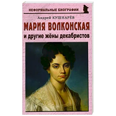 Купить Книга \"Дети декабристов\". Рассказ для детей, С. Заречная. Издание  Мириманова, Москва, 1927 год. в интернет-аукционе HabarTorg. Книга \"Дети  декабристов\". Рассказ для детей, С. Заречная. Издание Мириманова, Москва,  1927 год.: цены, фото,