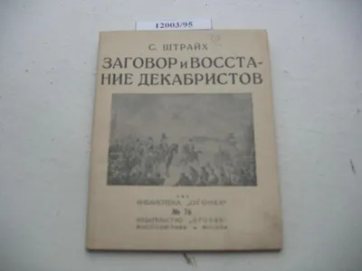 Дом-музей декабристов (Курган - Курганская область)