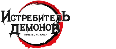 Демоны | Hazbin Hotel Вики | Fandom