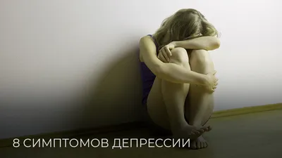 Осенняя депрессия у взрослых: причины, симптомы, лечение, профилактика в  домашних условиях