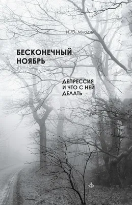 осень сезонная депрессия снаружи девушка стресс , грустная модель в парке  Stock Photo | Adobe Stock