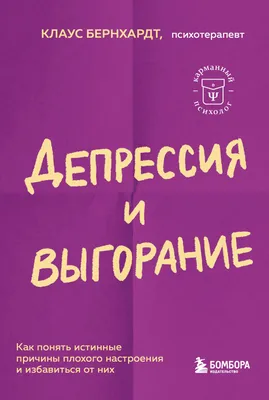 Депрессия у детей: симптомы, признаки, диагностика