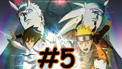 Naruto Shippuden: UNS4 #5 - Пробуждение Десятихвостого - YouTube