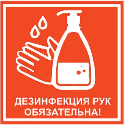 Дезинфекция посуды | Особенности дезинфекции лабораторной посуды