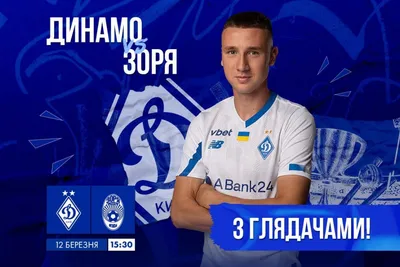 https://football24.ua/ru/samyj_dorogoj_igrok_v_istorii_dinamo_ostalsja_bez_kluba_n814823/