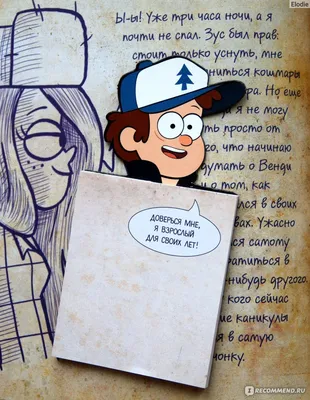 Кепка Диппера Гравити Фолз Cap Gravity Falls (ID#335160189), цена: 250 ₴,  купить на Prom.ua