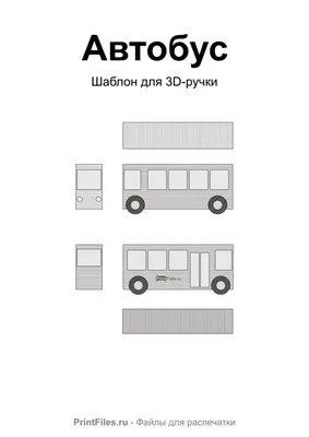 Трафарет и шаблон для 3д ручки 🖍. Раскрашиваем любимыми цветами бесплатно  и с улыбкой 👍