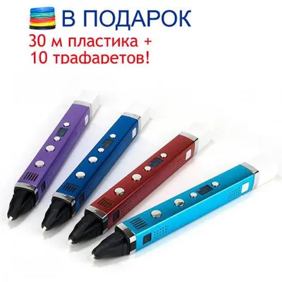 3D ручка Magic Pen МЕГАНАБОР (ABS/PLA) Blue. Купить 3D ручка Magic Pen  МЕГАНАБОР (ABS/PLA) Blue по низкой цене в Киеве, Харькове, Одессе, Днепре,  Николаеве, Запорожье, Украине | Цитрус