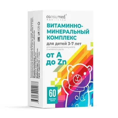 Витаминно-минеральный комплекс от А до Zn для детей 3-7 лет, таб. жеват.  №60 - инструкция, состав, цена на официальном сайте Consumed