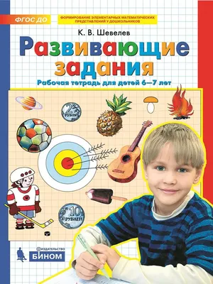 Раскраски для детей 7 лет: как выбрать и распечатать бесплатно