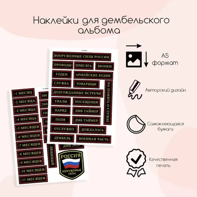 Дембельский альбома в подарок любимому солдату на дембель ДМБ альбом альбом  воспоминаний товары на дембель призыв 2022 2023 ддд | AliExpress