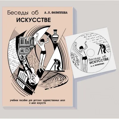 Купить книгу «Беседы о русской культуре», Юрий Лотман | Издательство  «Азбука», ISBN: 978-5-389-19464-9