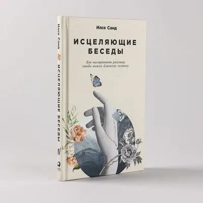 Беседы с дочерью об экономике (Янис Варуфакис) - купить книгу с доставкой в  интернет-магазине «Читай-город». ISBN: 978-5-91-103547-1