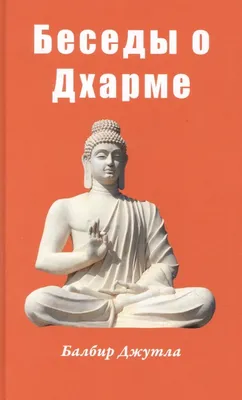 Избранные беседы. Свт. Иоанн Златоуст Типография Наставления о духовной  жизни 250.00 грн