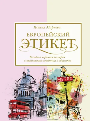 Харгиттаи И. / Откровенная наука: Беседы со знаменитыми химиками. Пер. с  англ. / ISBN 978-5-9710-7514-1