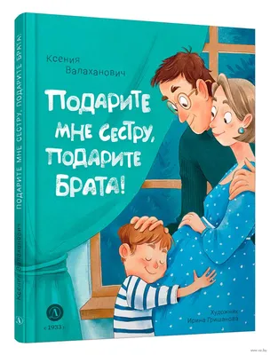 С Днем брата и сестры! Ласковые открытки и стихи для близкого человека 10  апреля | Весь Искитим | Дзен