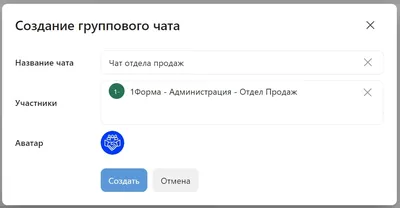 Чат многоквартирного дома: как собрать соседей в WhatsApp