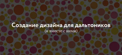 Очки для дальтоников: как это работает и в чем трудности подбора / Хабр