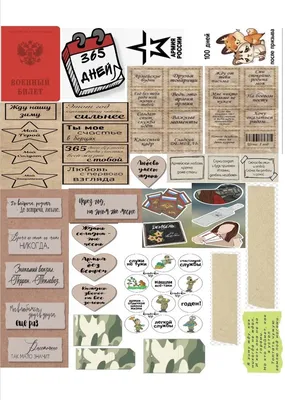 Армейские наклейки №13 Для Дембельского Альбома Подарок на Дембель Призыв  Стикеры Дембельский альбом Подарок Солдату Дембель | AliExpress