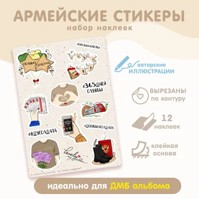 Бумага \"Дембельский альбом 2. Карточки\" (ScrapMania) 221824 для  скрапбукинга купить в Scrapodelie