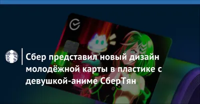 Сколько делается карта Сбербанка: сроки изготовления, как узнать и  проверить готова ли, через интернет