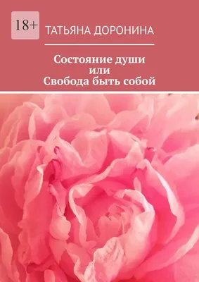 Бокал Богиня это состояние души Вивино Экспресс купить в интернет-магазине  Другие Подарки по цене 578 ₽ в Москве