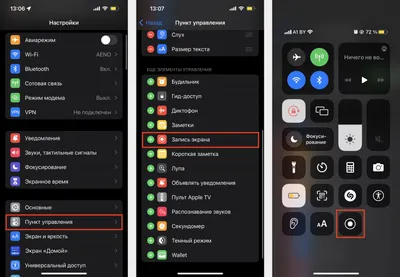 Как сделать запись экрана на iPhone?