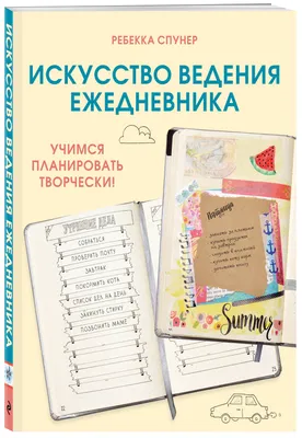 Тематические наклейки для оформления ежедневника № 22 - Ежедневники на  кольцах