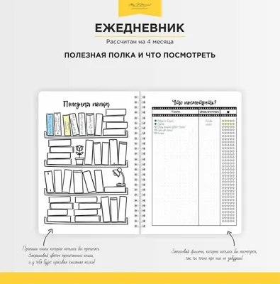 Печать наклеек для ежедневника в Москве - низкие цены в типографии TPRINT