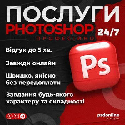 Варианты экономичной установки офиуиальной версии Фотошопа