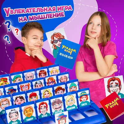 Настольная игра для детей Dream Makers Угадай кто / \"Кто я\" для малышей в  дорогу / Развлекательная игра для всей семьи Для компании Подарок для  девочки и мальчика - купить с доставкой